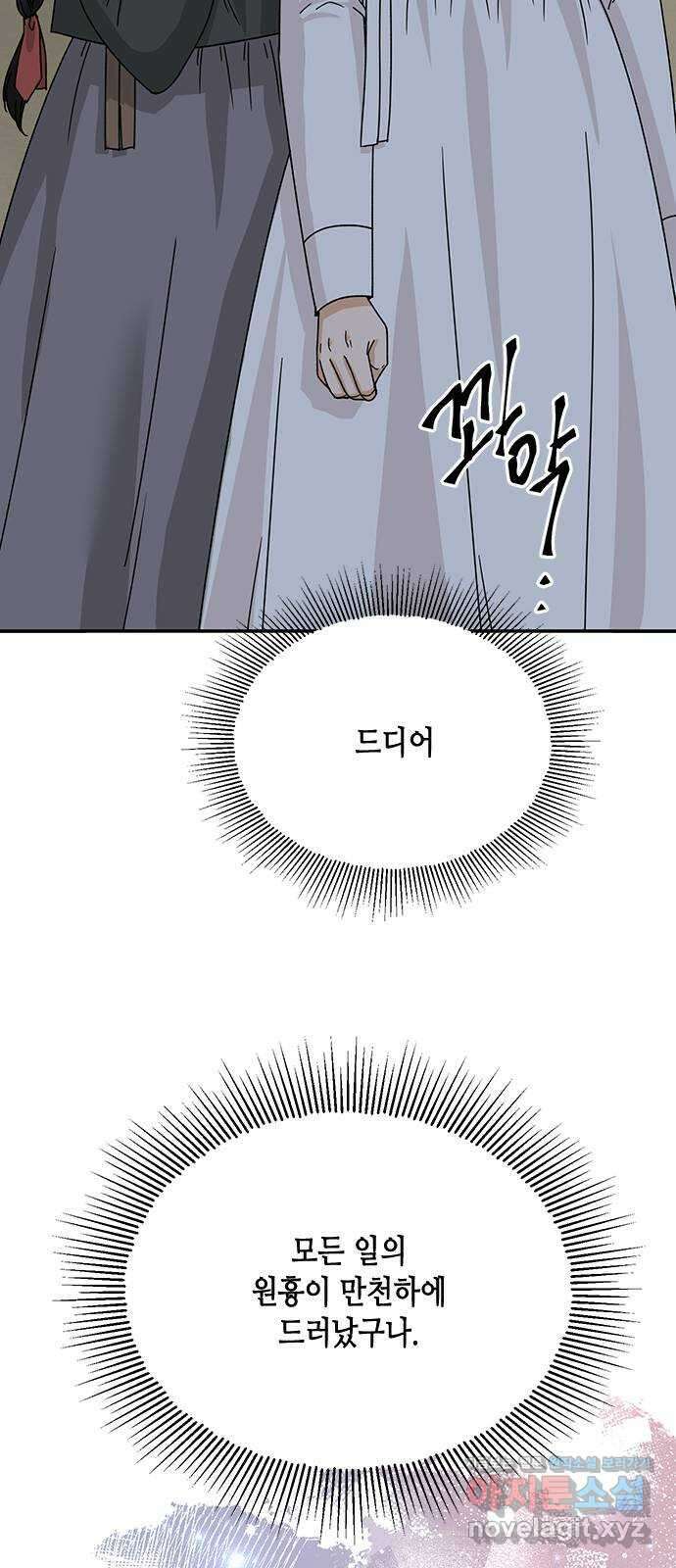 열녀박씨 계약결혼뎐 105화 22