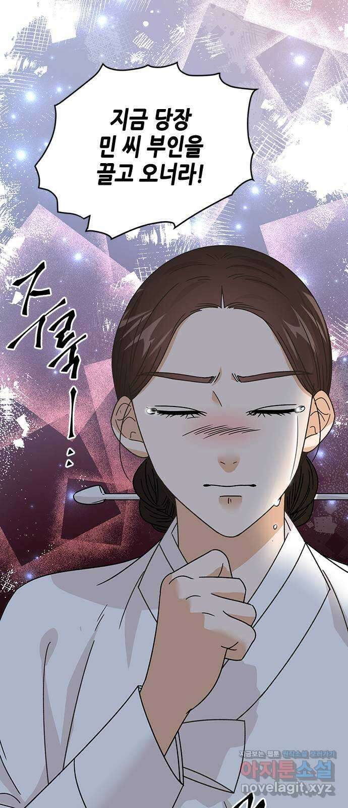 열녀박씨 계약결혼뎐 105화 23
