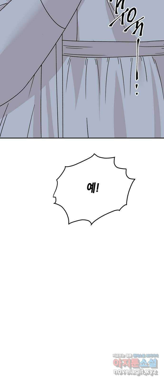 열녀박씨 계약결혼뎐 105화 24