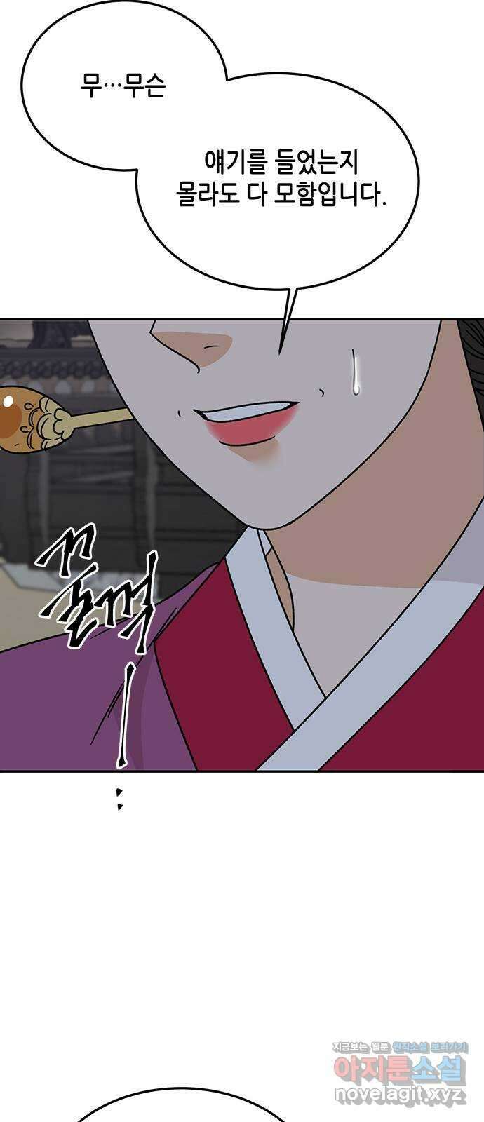 열녀박씨 계약결혼뎐 105화 30