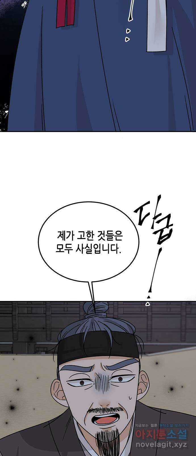 열녀박씨 계약결혼뎐 105화 32