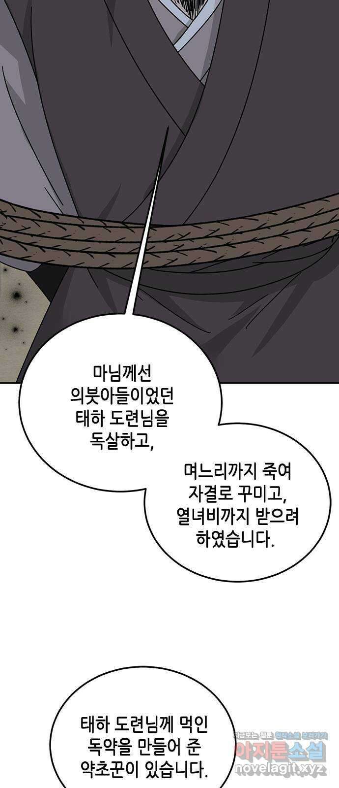 열녀박씨 계약결혼뎐 105화 33