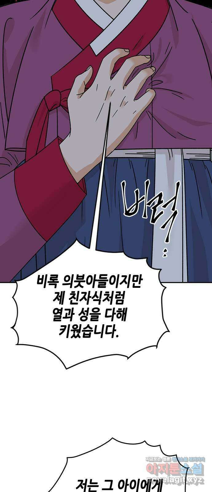 열녀박씨 계약결혼뎐 105화 36
