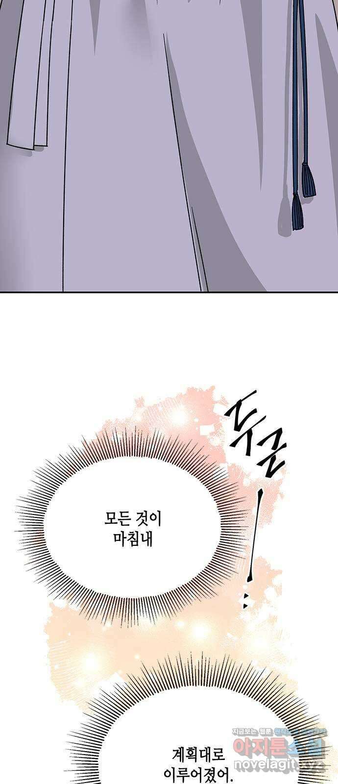 열녀박씨 계약결혼뎐 105화 42