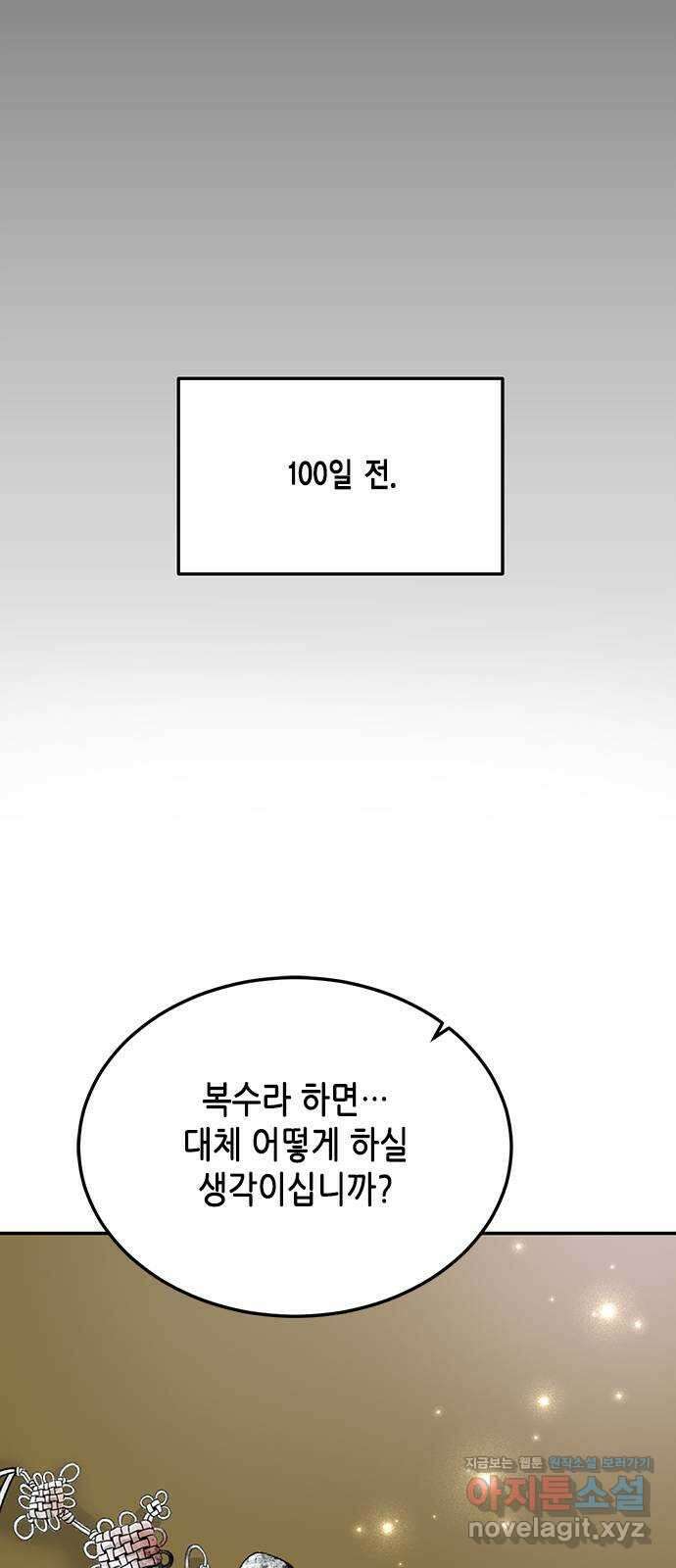 열녀박씨 계약결혼뎐 105화 52