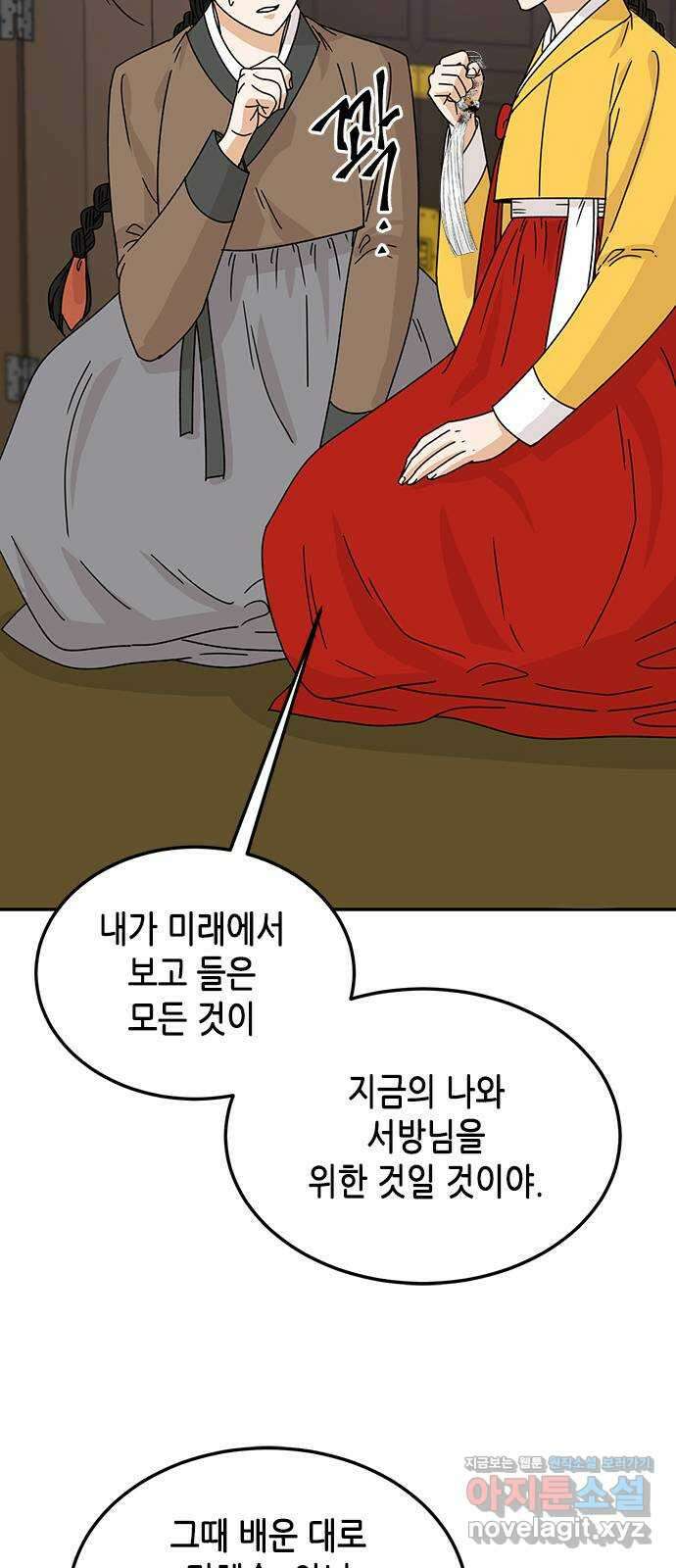 열녀박씨 계약결혼뎐 105화 54