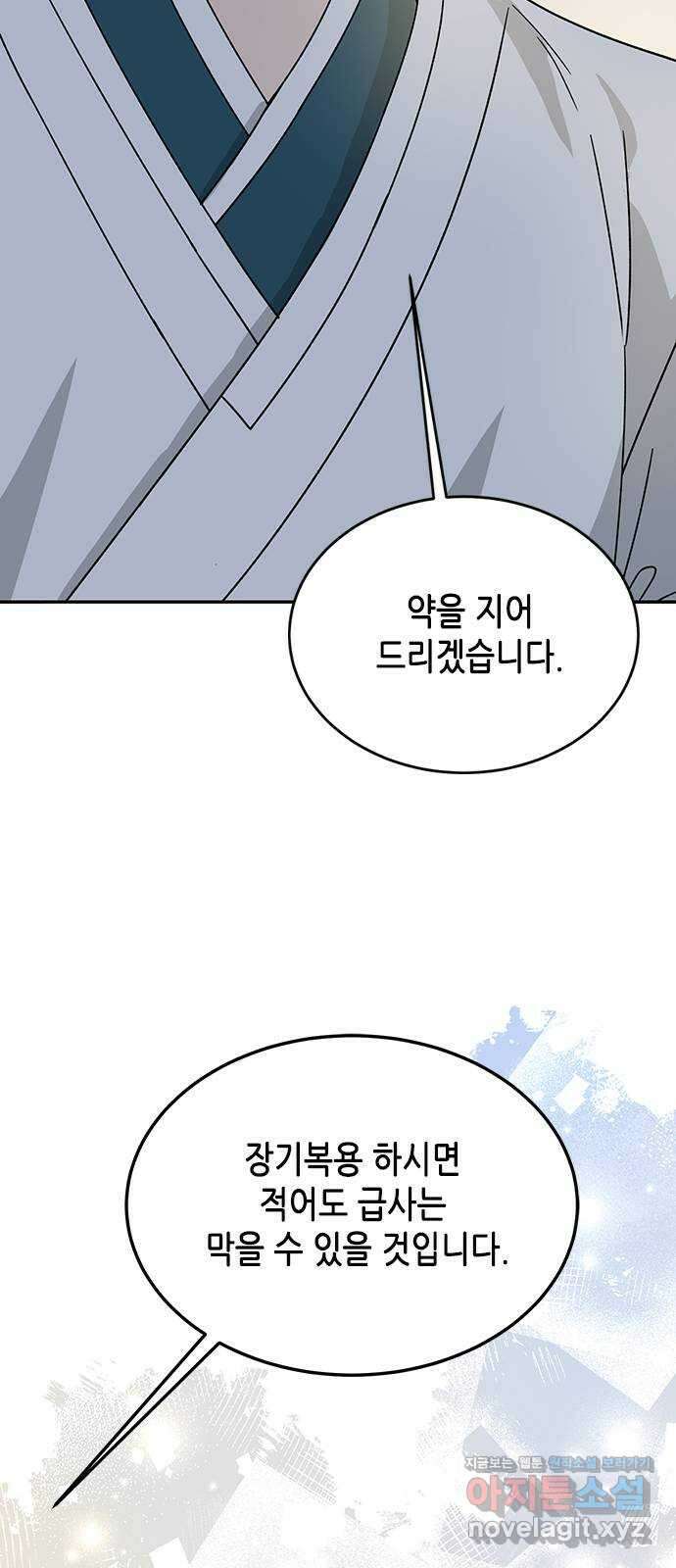 열녀박씨 계약결혼뎐 105화 58