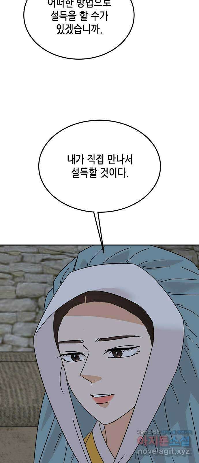 열녀박씨 계약결혼뎐 105화 62