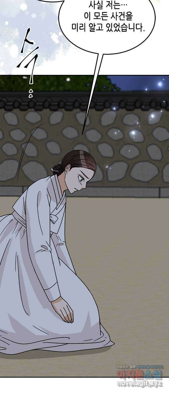 열녀박씨 계약결혼뎐 105화 72