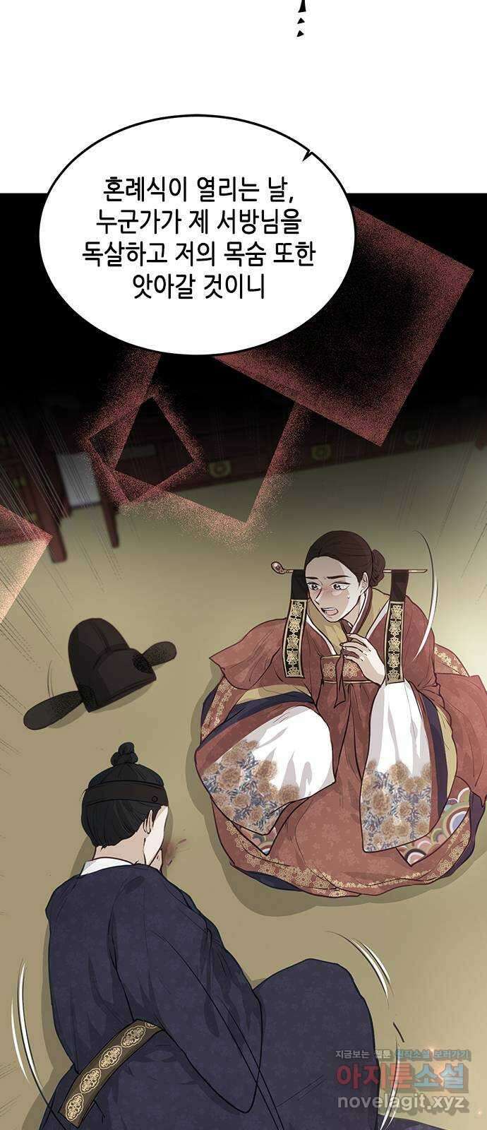 열녀박씨 계약결혼뎐 105화 74