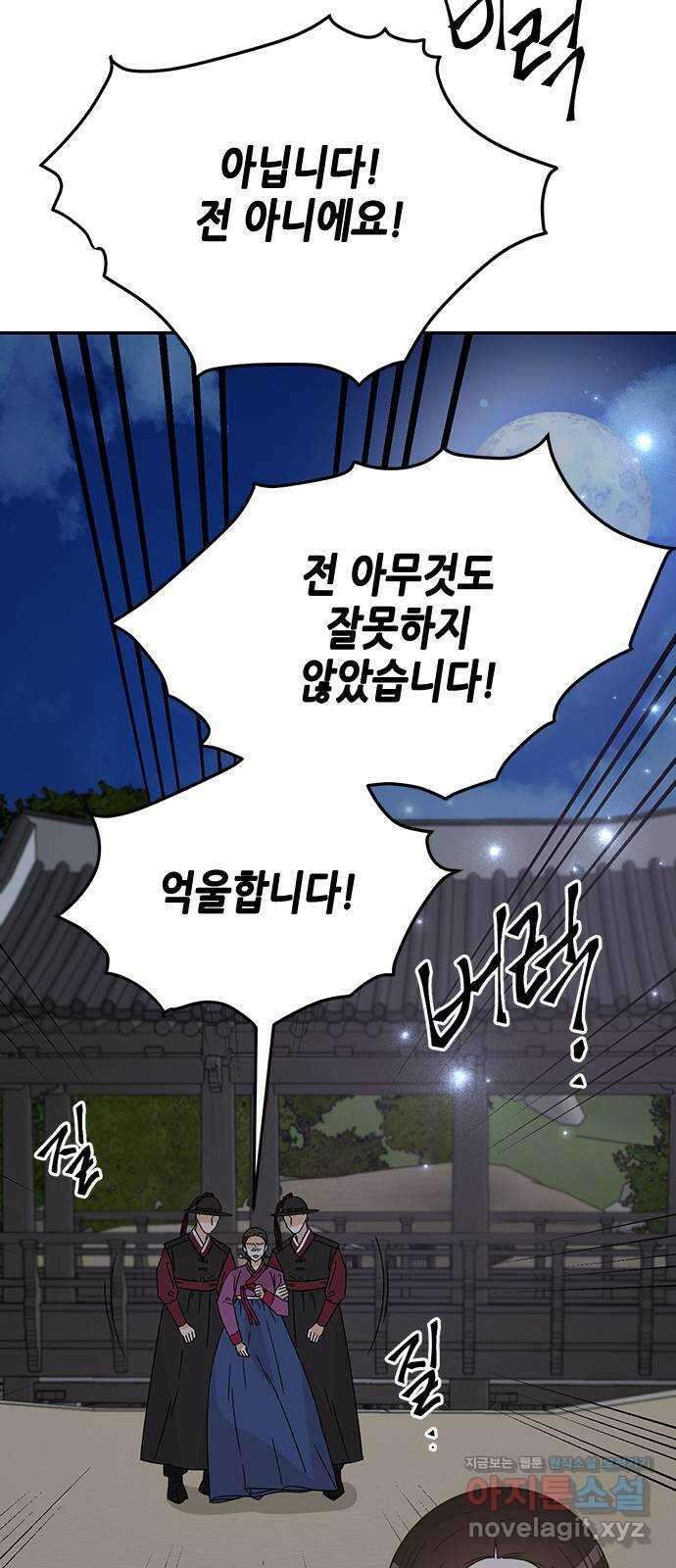 열녀박씨 계약결혼뎐 105화 87