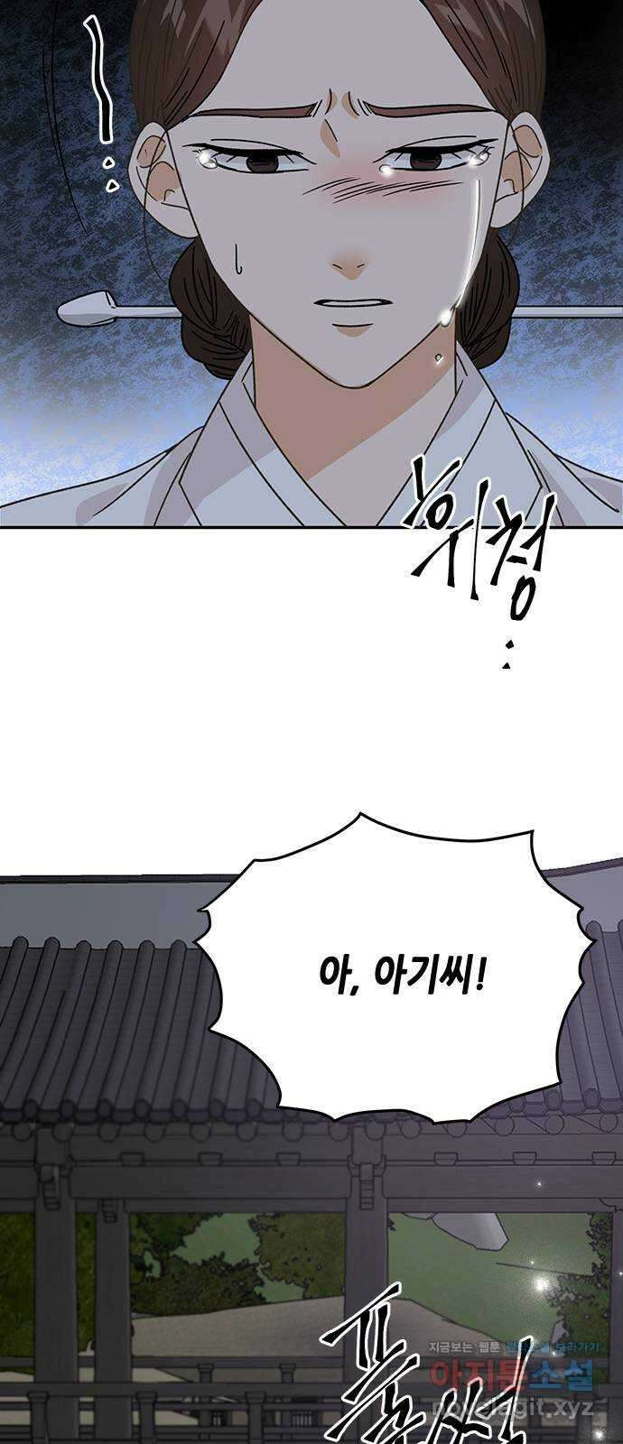 열녀박씨 계약결혼뎐 105화 89