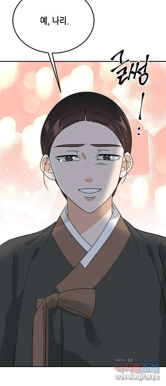 열녀박씨 계약결혼뎐 105화 95