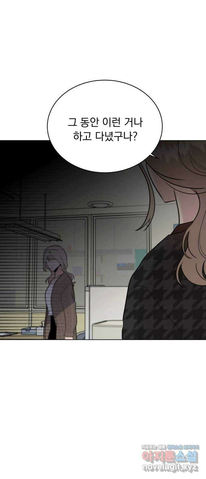 찐:종합게임동아리 94화 1
