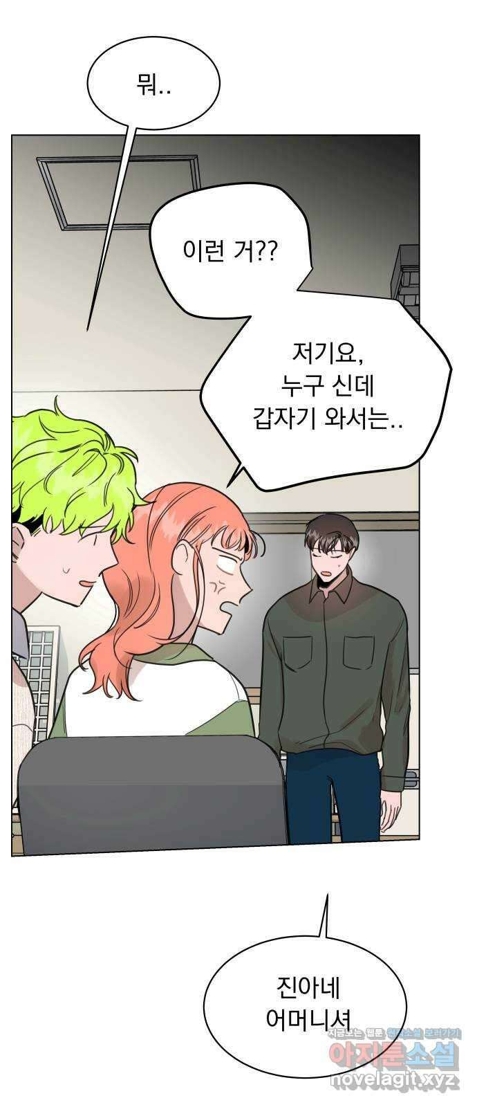 찐:종합게임동아리 94화 2