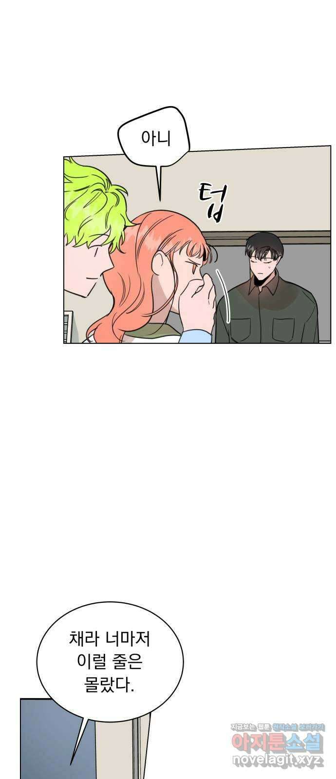 찐:종합게임동아리 94화 3