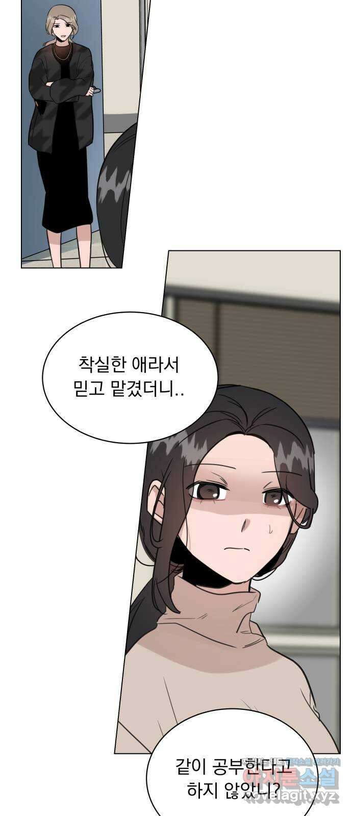 찐:종합게임동아리 94화 4
