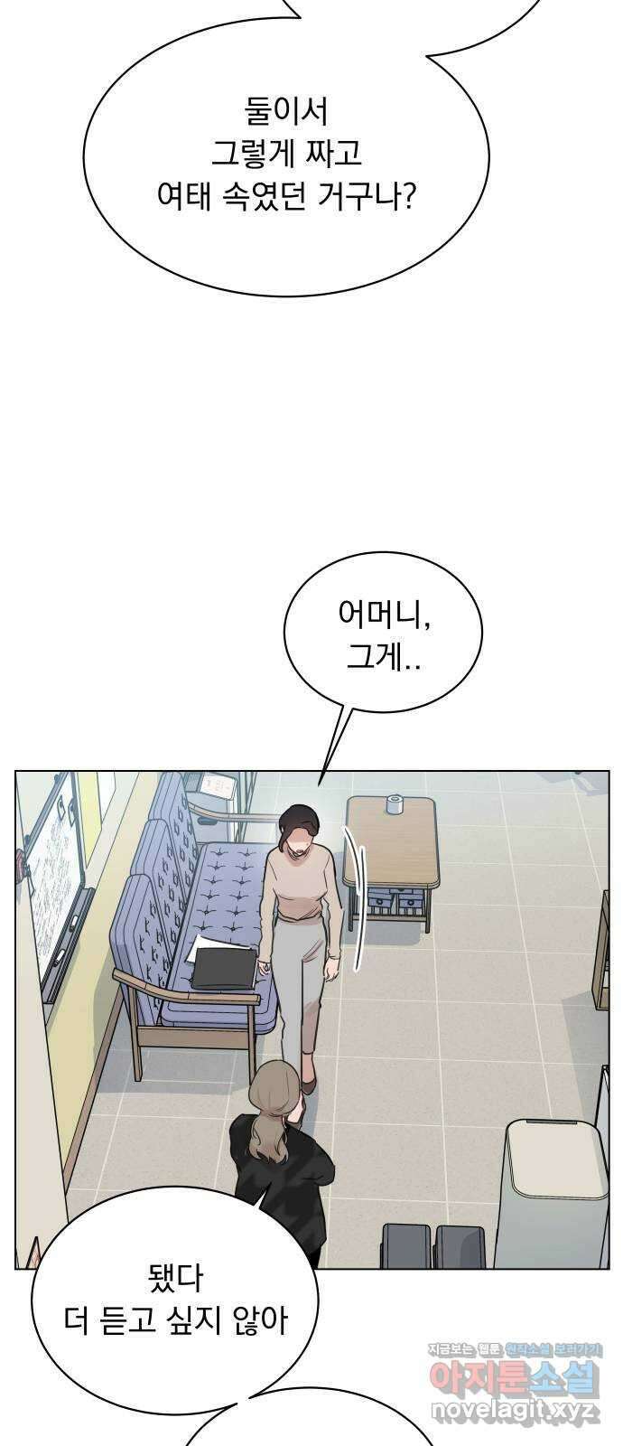 찐:종합게임동아리 94화 5