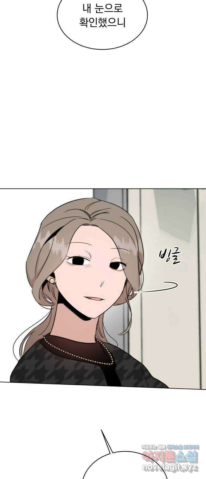 찐:종합게임동아리 94화 6