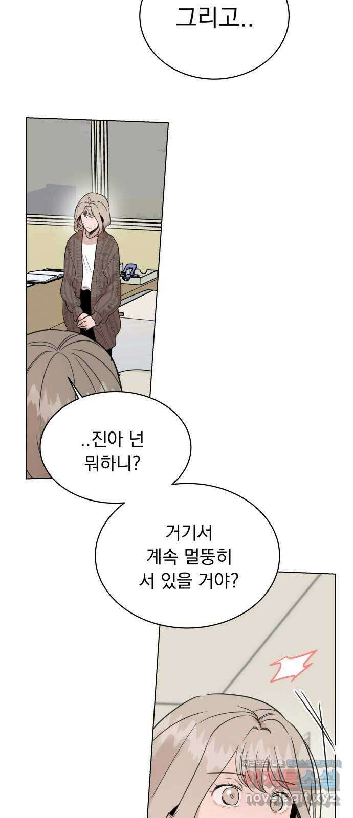 찐:종합게임동아리 94화 7