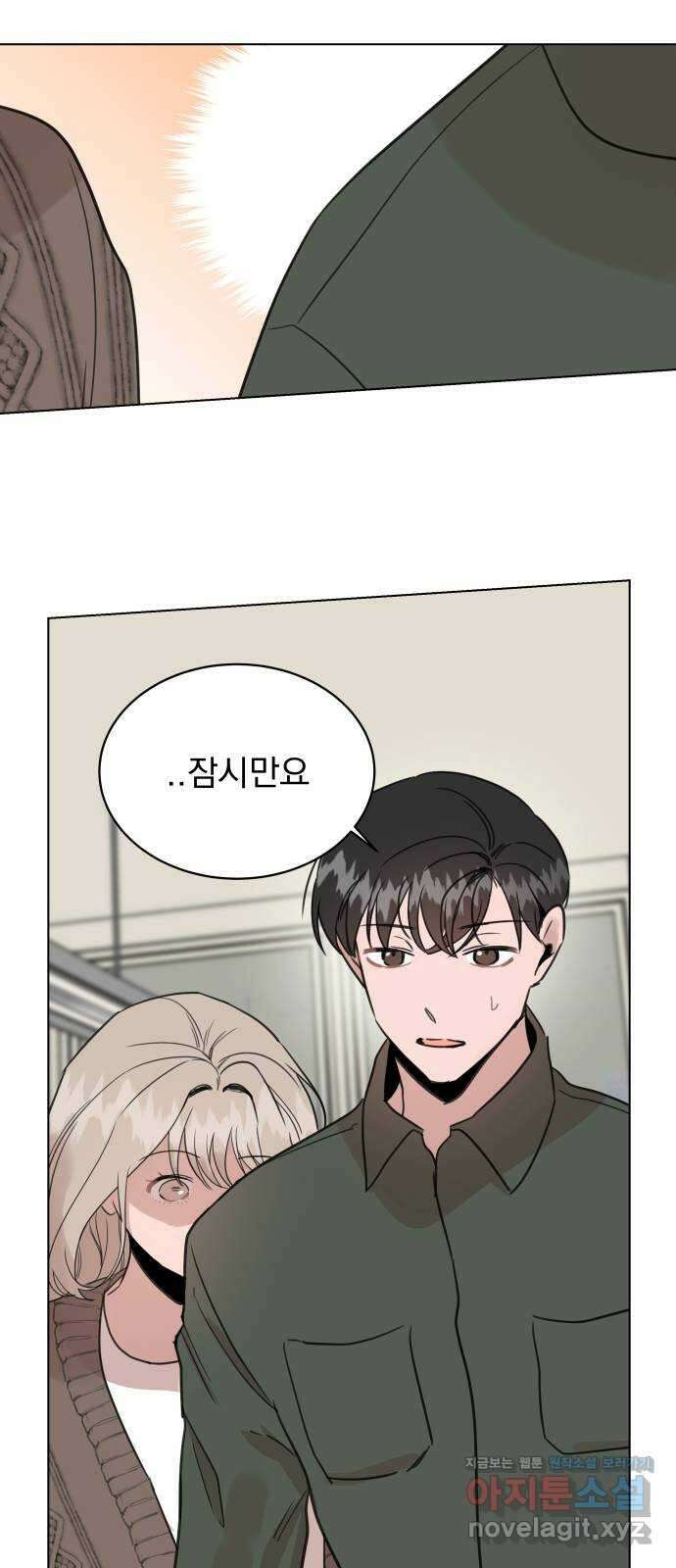 찐:종합게임동아리 94화 10