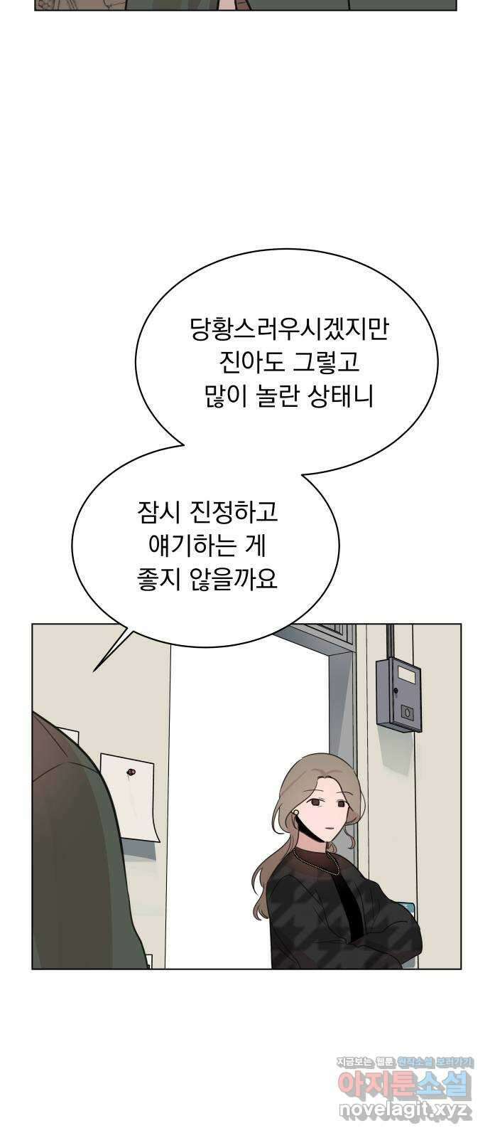 찐:종합게임동아리 94화 11