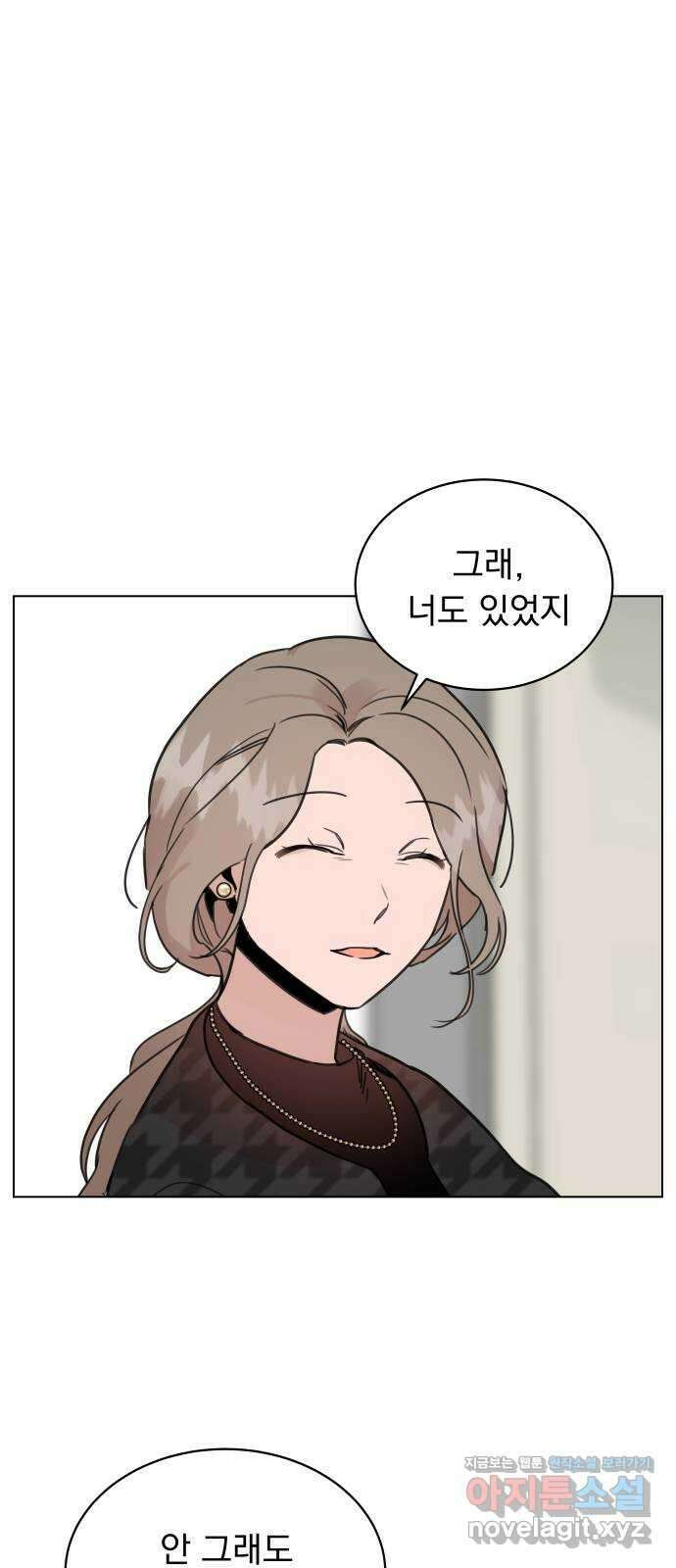 찐:종합게임동아리 94화 12
