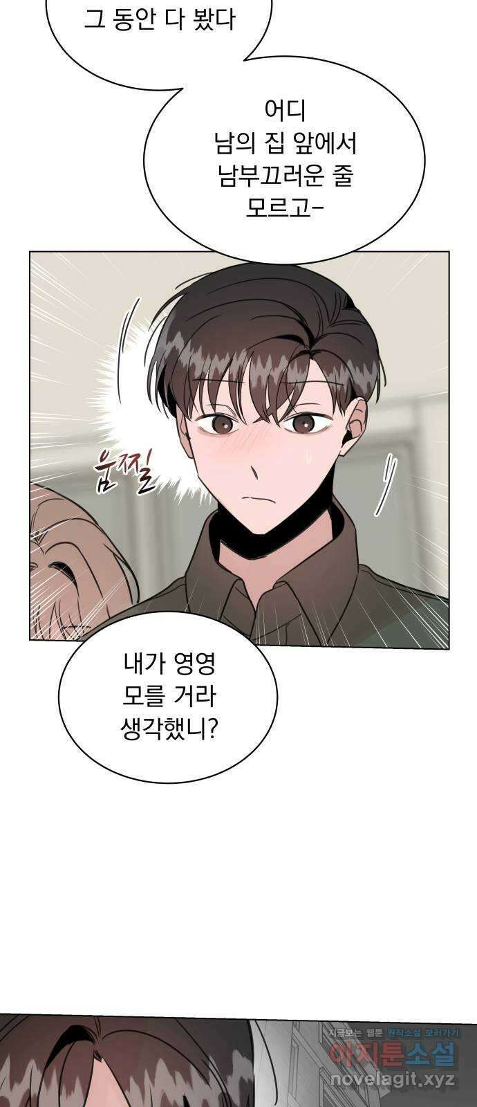 찐:종합게임동아리 94화 13