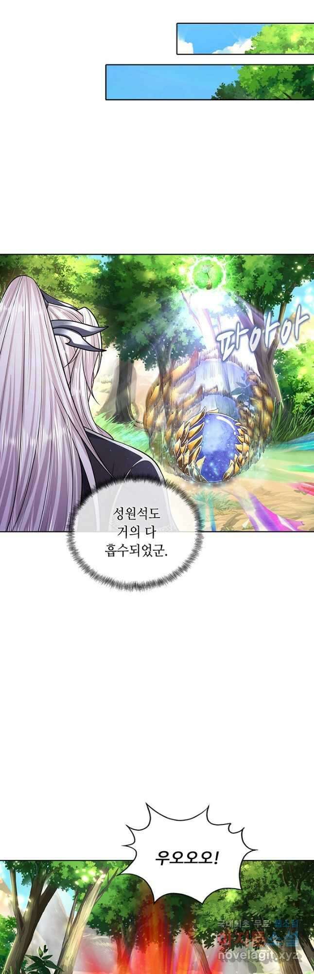 100만 년 만에 귀환하다 102화 2