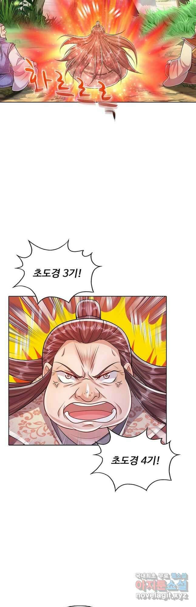 100만 년 만에 귀환하다 102화 3