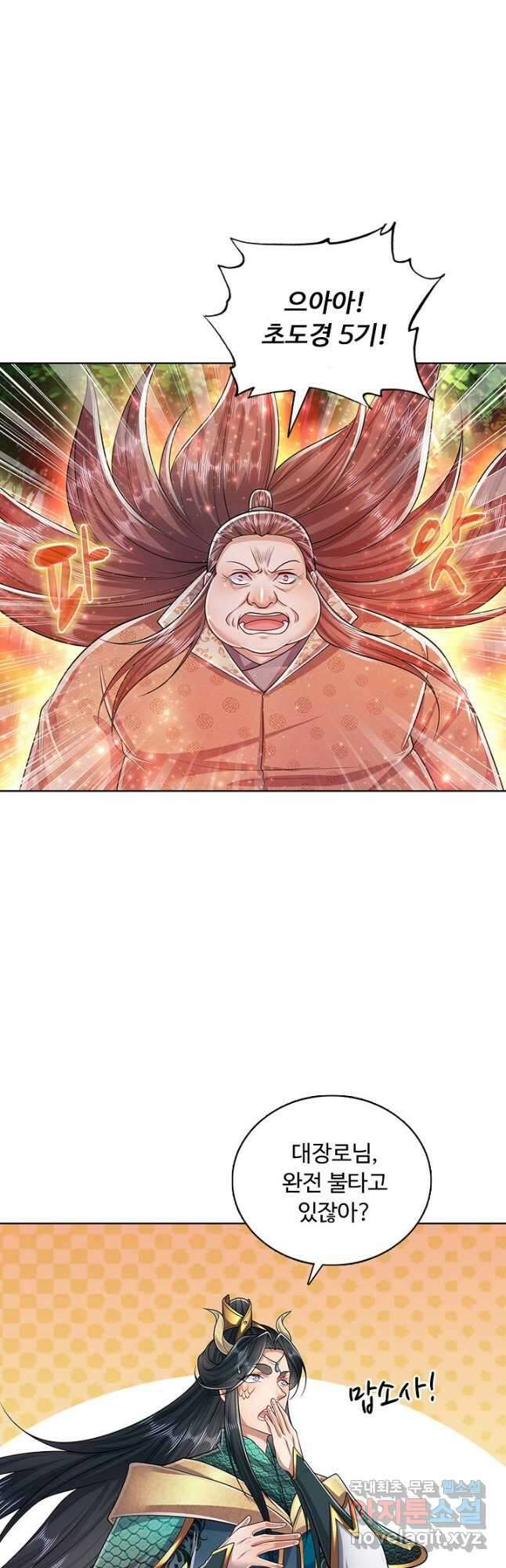 100만 년 만에 귀환하다 102화 5