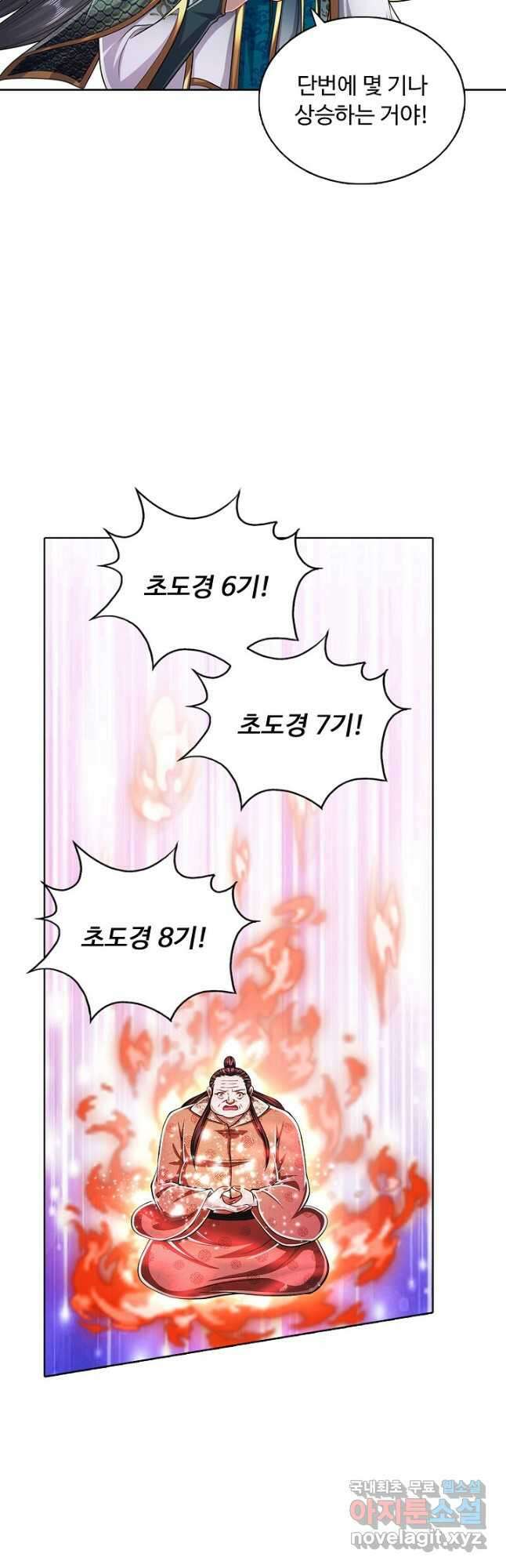 100만 년 만에 귀환하다 102화 6