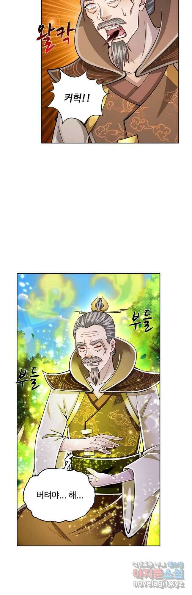 100만 년 만에 귀환하다 102화 12