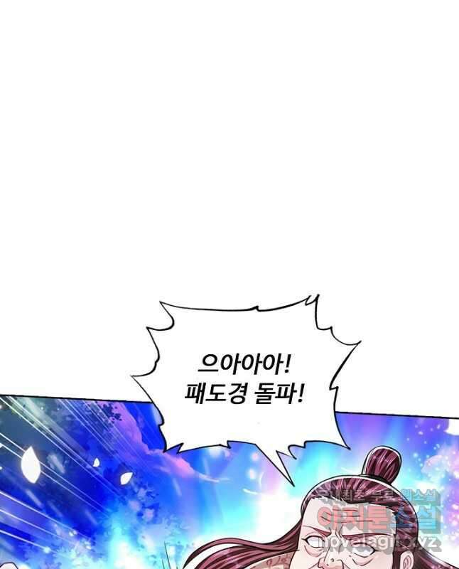 100만 년 만에 귀환하다 102화 15