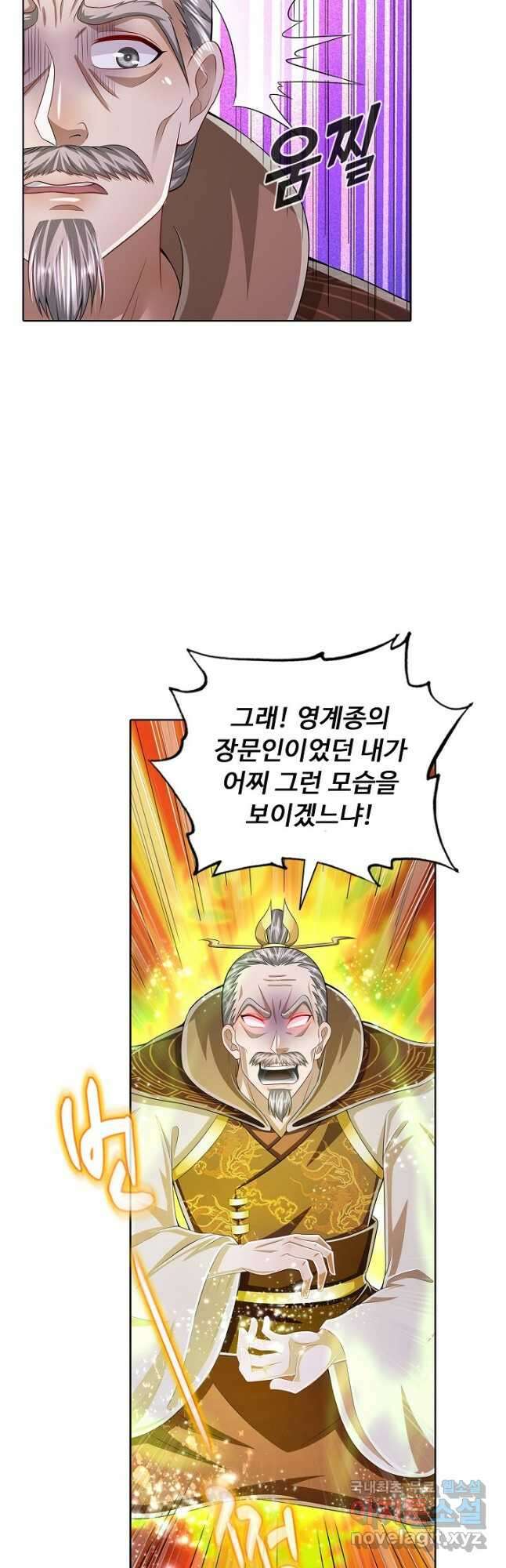100만 년 만에 귀환하다 102화 18