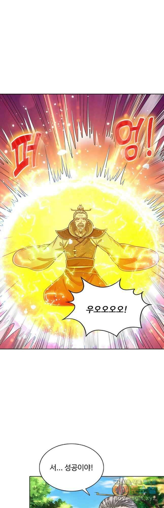 100만 년 만에 귀환하다 102화 21