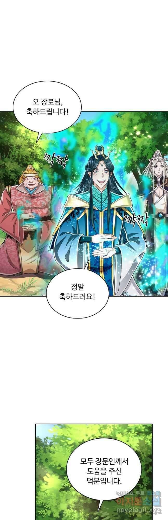 100만 년 만에 귀환하다 102화 23