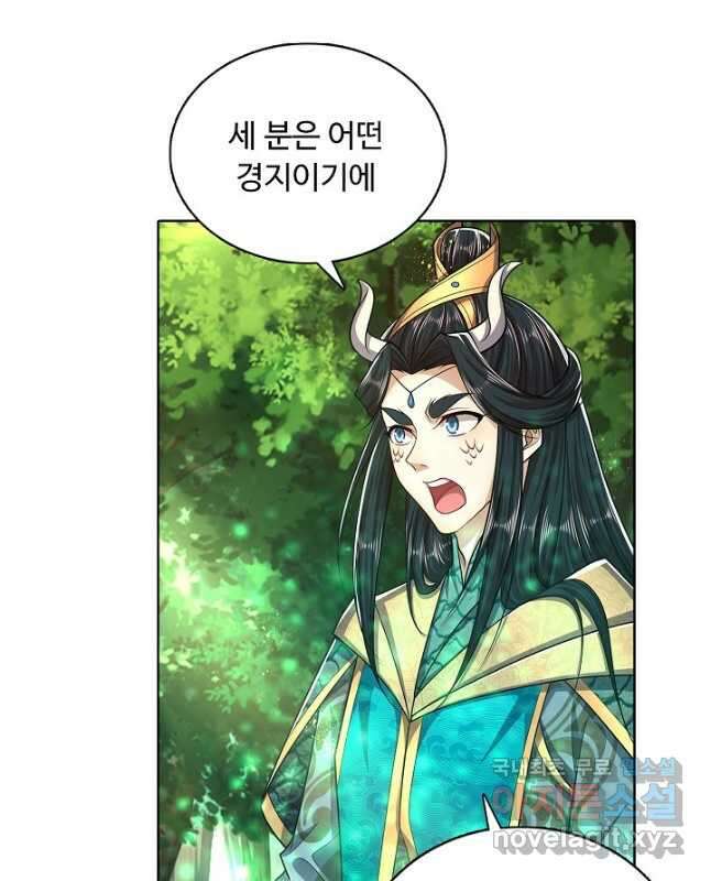 100만 년 만에 귀환하다 102화 30