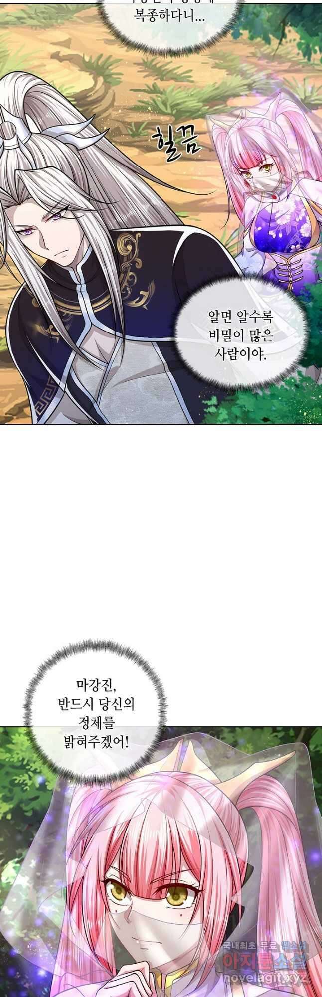 100만 년 만에 귀환하다 102화 32