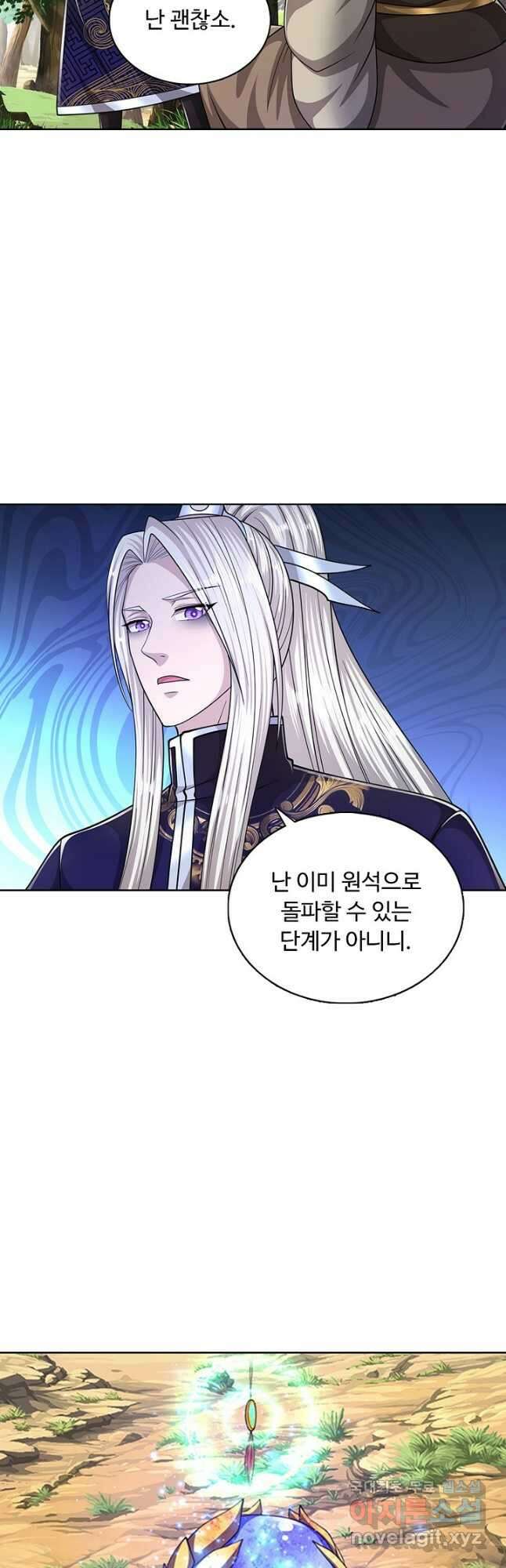 100만 년 만에 귀환하다 102화 36