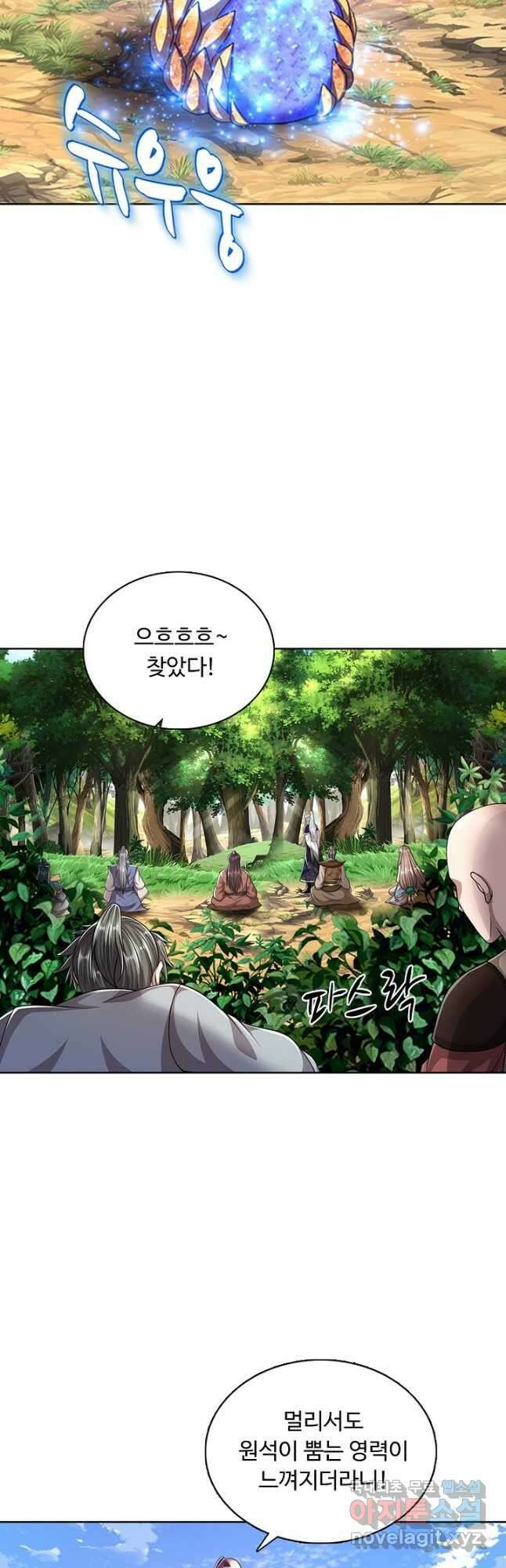 100만 년 만에 귀환하다 102화 37