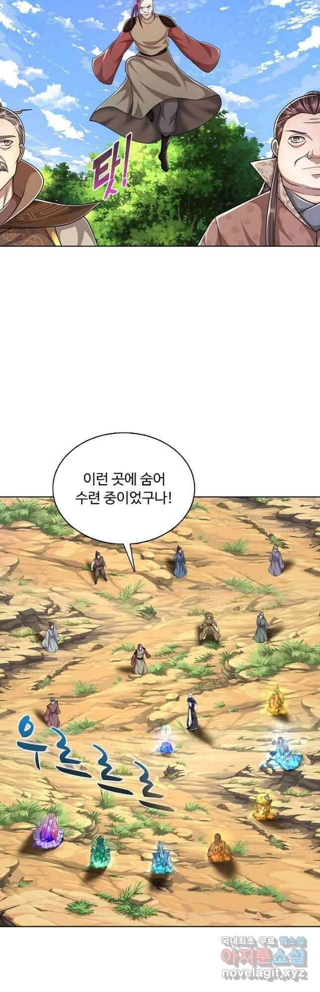 100만 년 만에 귀환하다 102화 38