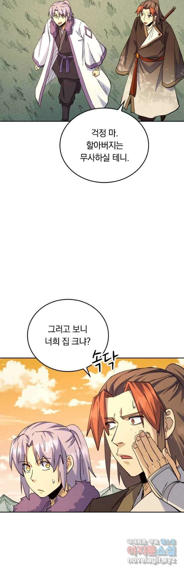 사상 최강 남주 168화 3