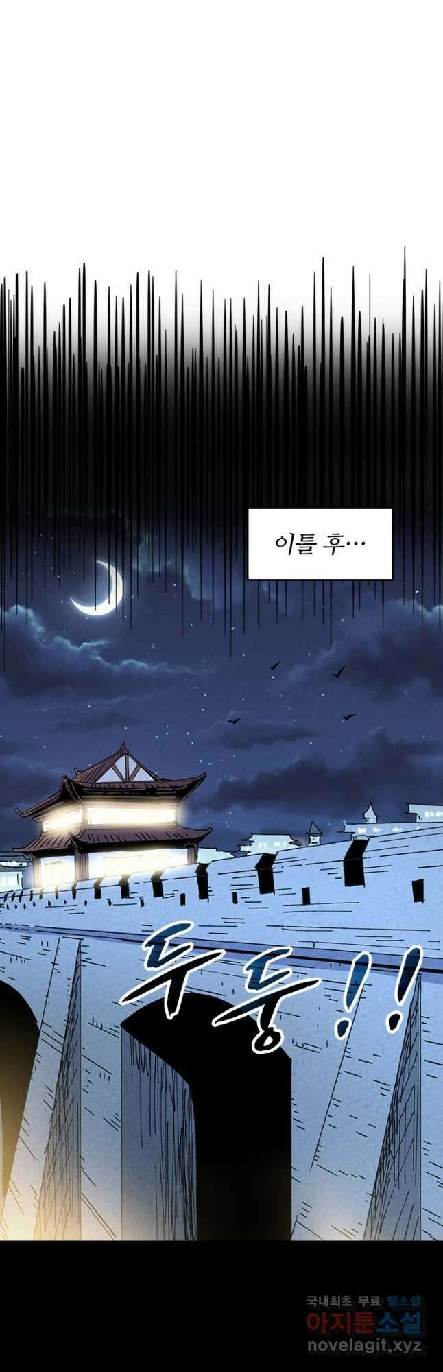 사상 최강 남주 168화 6