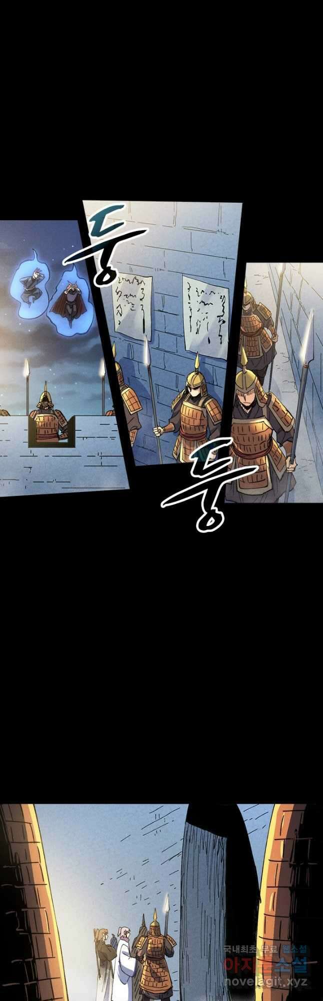 사상 최강 남주 168화 7