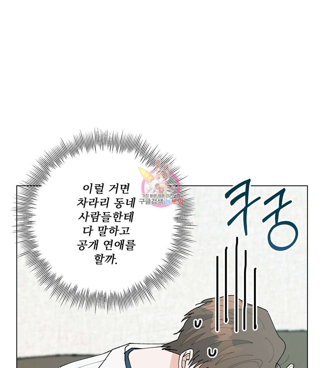 어쩌다가 전원일기 46화 1