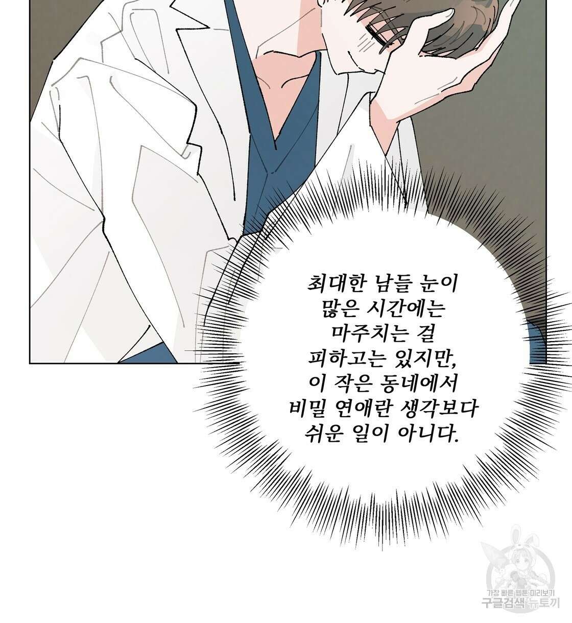 어쩌다가 전원일기 46화 2