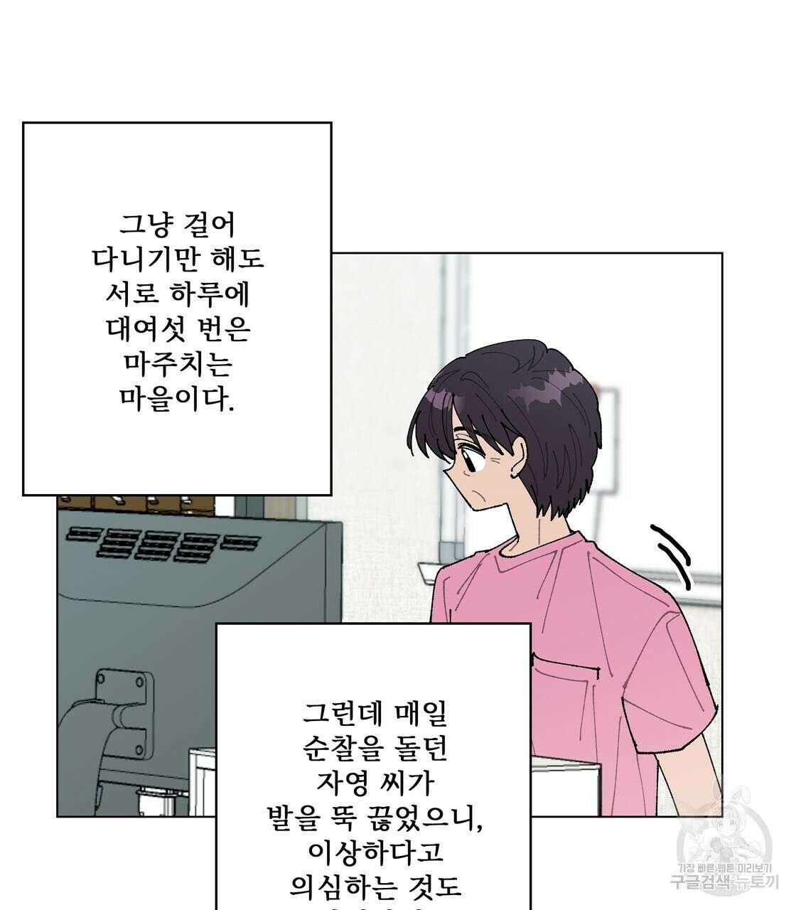 어쩌다가 전원일기 46화 3