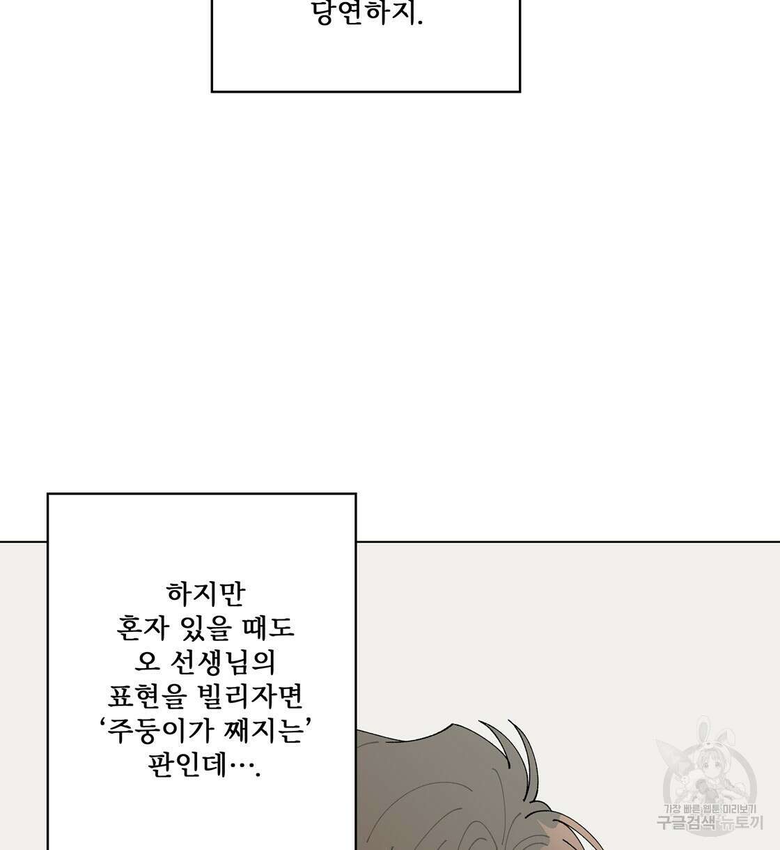 어쩌다가 전원일기 46화 4