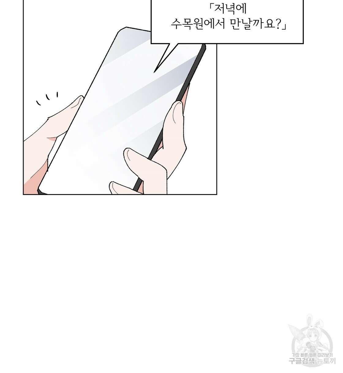 어쩌다가 전원일기 46화 9